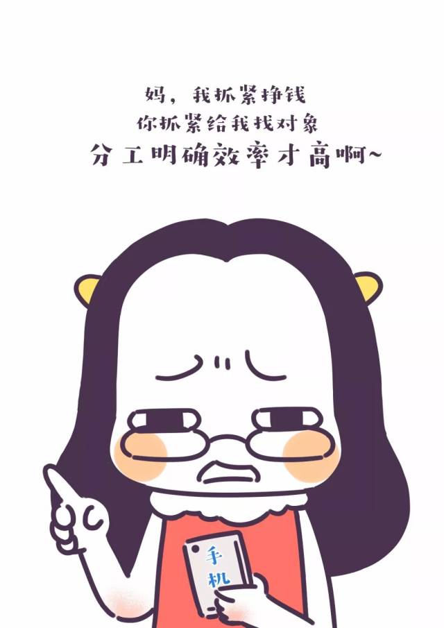 催婚反击战!