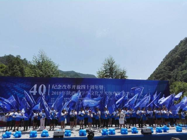 2018年陕西大学生文化艺术体育旅游节开幕式在柞水县营盘镇隆重举行图片