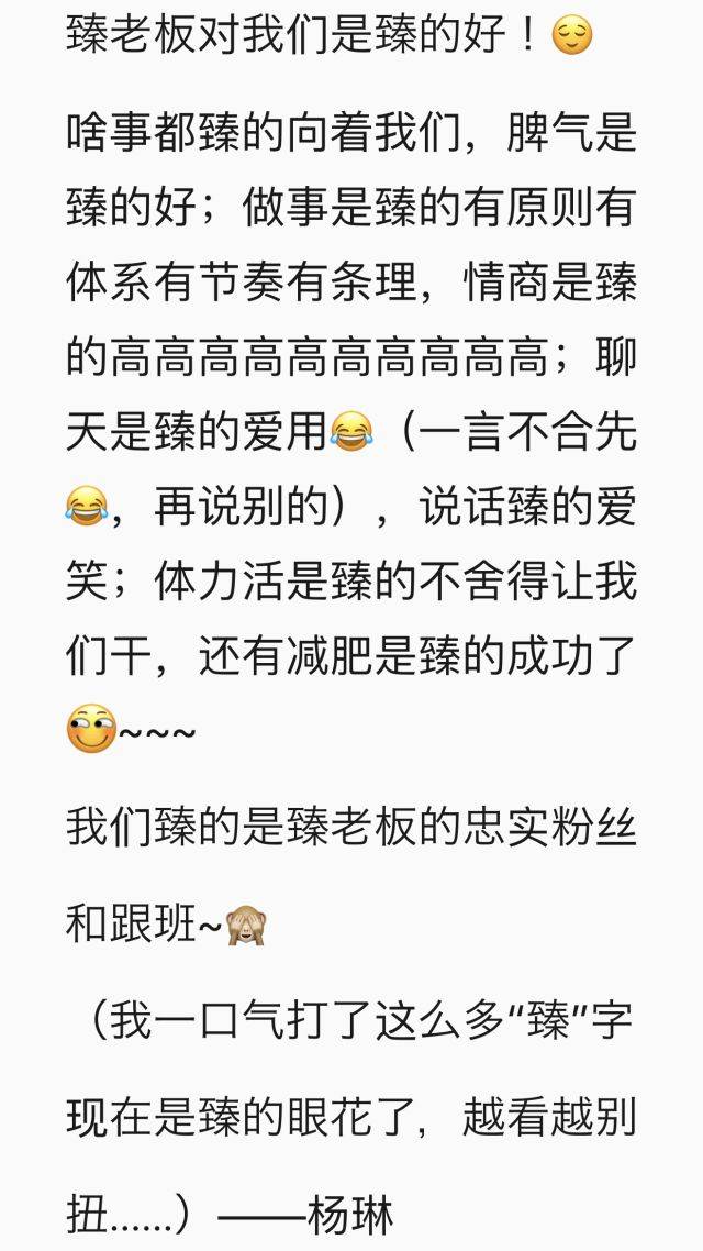 亲爱的臻臻臻老板 谢谢你一年的关照~真的很开心能在大学遇到你这样