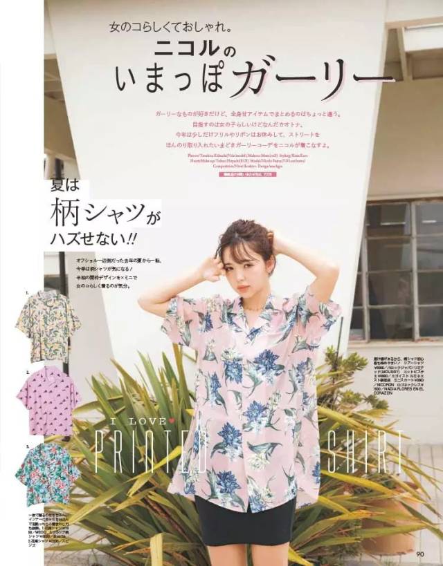 vivi杂志8月号 试阅-安室奈美恵第34回vivi封面