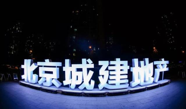 20年初心不改—北京城建地产品牌升级正当时