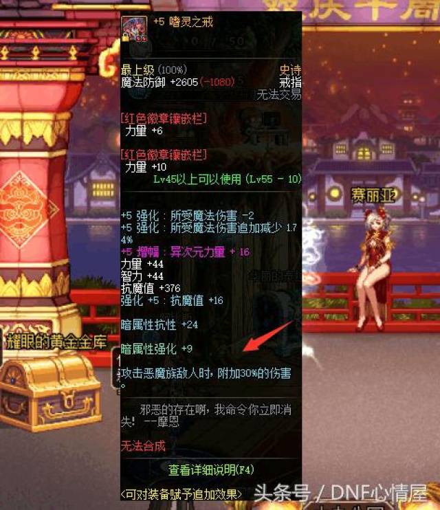 DNF:昔日绝版的杀猪戒,如今却成为超