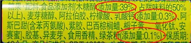 很多企业因为这个问题被处罚!食品标签常见问题大整理