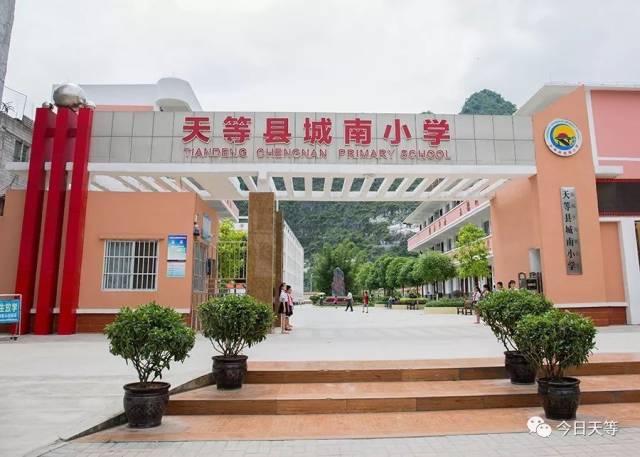 【头条】天等呗侬们你家小孩今年秋季学期将就读哪所学校?