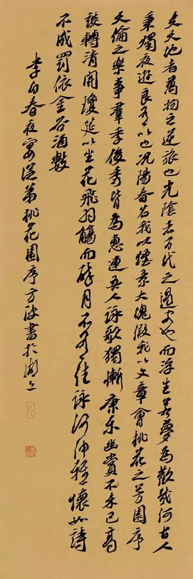 墨海扬波——方波张波书法展在泰安开幕
