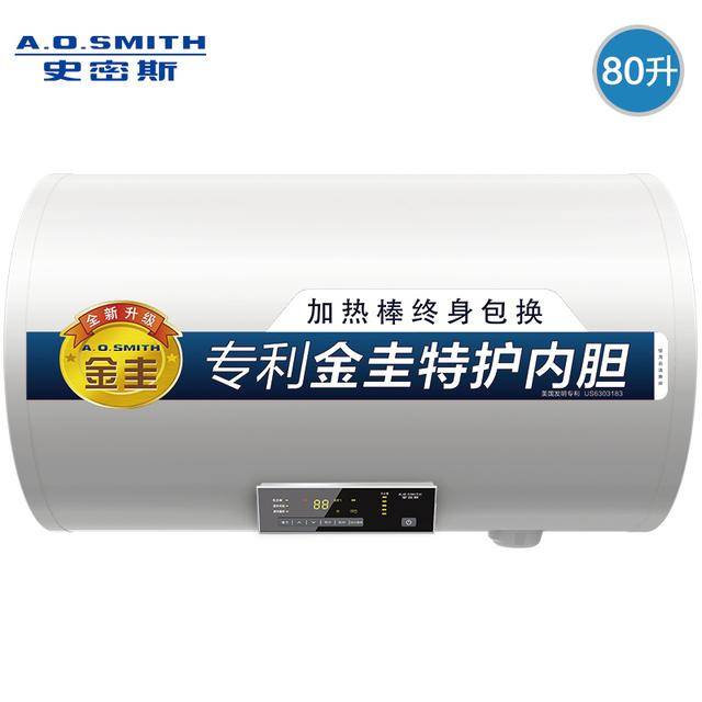 ao史密斯(a.o.smith)80升3000w电热水器80x2