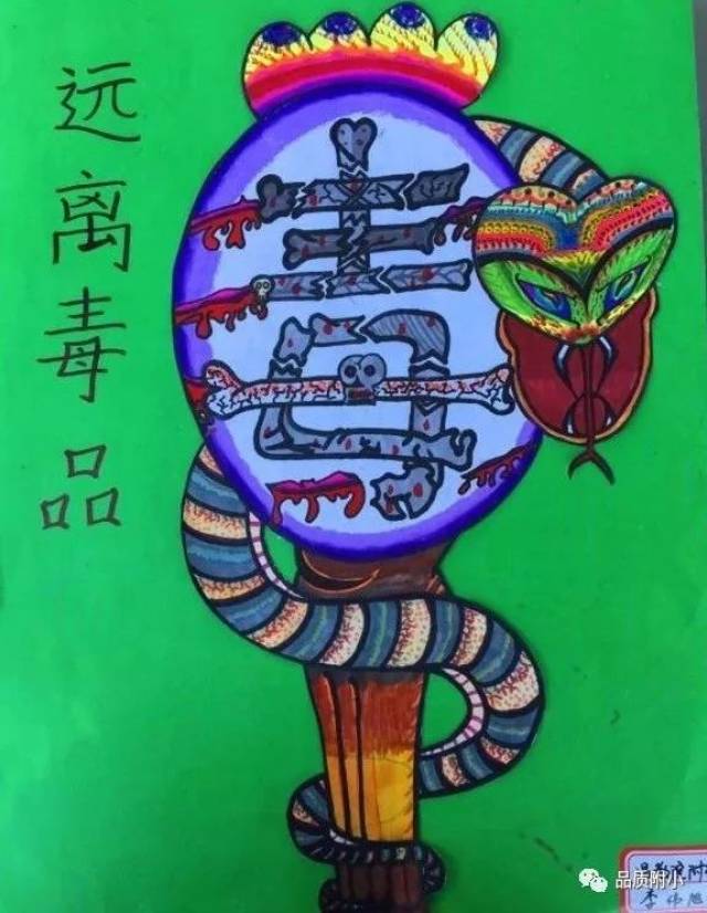 hi附小行动 | 抵制毒品健康成长 画出心中禁毒宣言