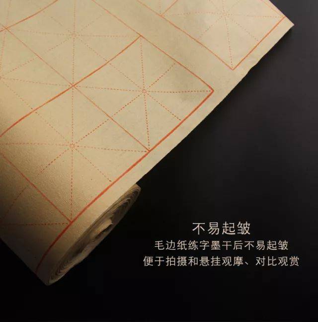 练书法首选古艺制笺麻纸(田字格100米,自由裁