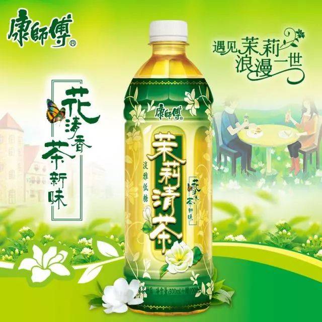 5元 1件康师傅茉莉清茶 500ml  原价129元 限时特惠123.