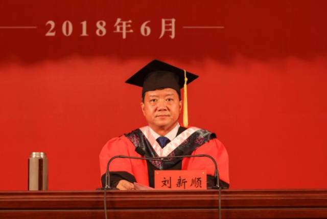 毕业寄语焦作师范高等专科学校党委书记刘新顺在2018年