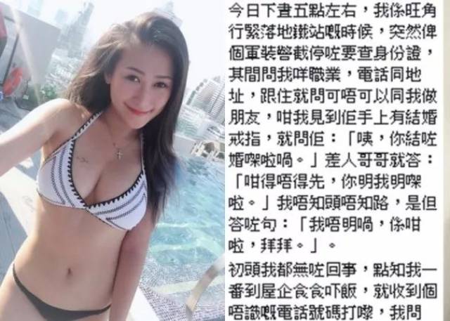 《夜蒲》女星疑遭警员抄牌爆调情对话,JC晒“警钟胸”生完都