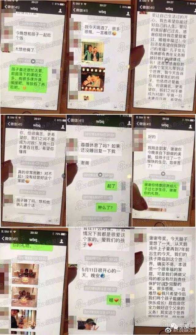 马蓉哭诉喊冤自称没外遇,并反控王宝强外遇家暴抢财产!