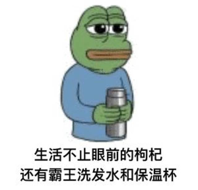 陪伴在左右的是 保温杯枸杞