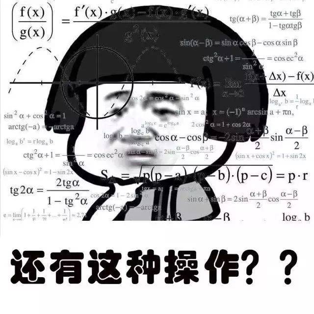 惊讶不惊讶 意外不意外 数学老师说了 线是不分粗细的!