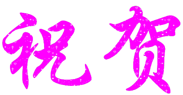 【喜报】太炎中学中考再创佳绩