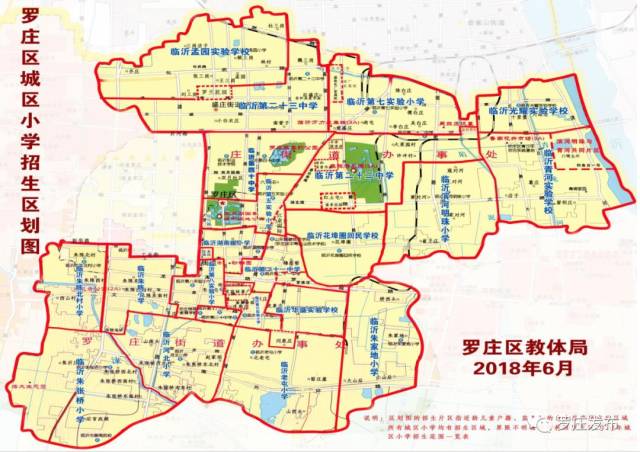 罗庄区人社局领导名单 罗庄区社保中心