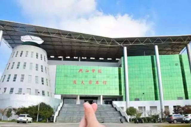 报考九江学院|这11个理由足够了