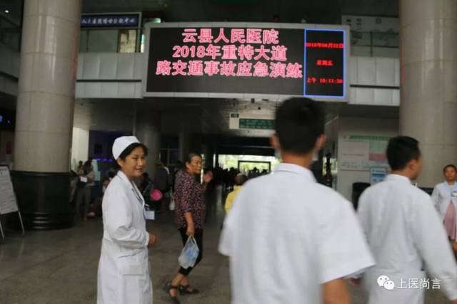 云县人民医院交通事故应急演练再"点兵"专业素养受肯定