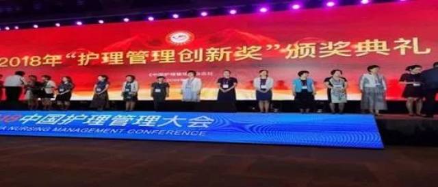 借势而为创新方法2018中国护理管理大会之康进篇