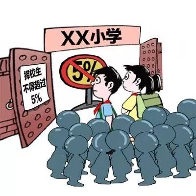 2018马鞍山市中小学招生出新规了!严禁掐尖