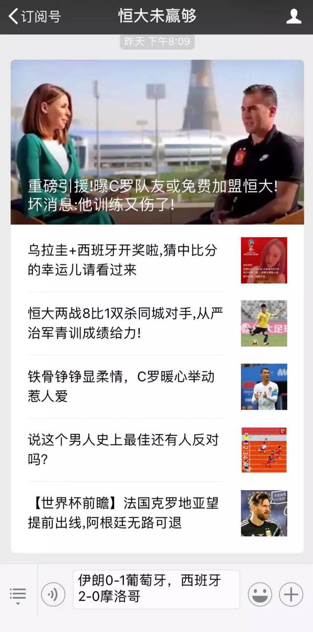 浓缩版穆里奇,C罗经纪人为恒大接触尼日利亚国脚黑又硬