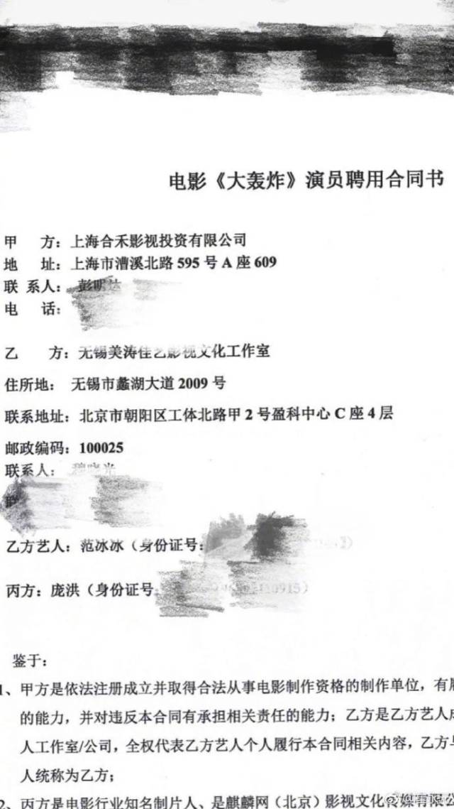 范冰冰3天拿走2000万,阴阳合同事件共涉金额达8000万!