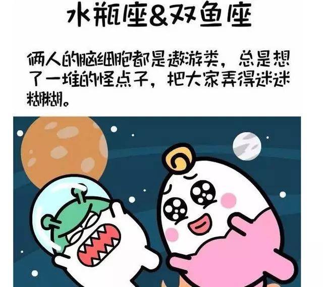 十二星座:你跟哪个星座是最佳损友?你知道吗?