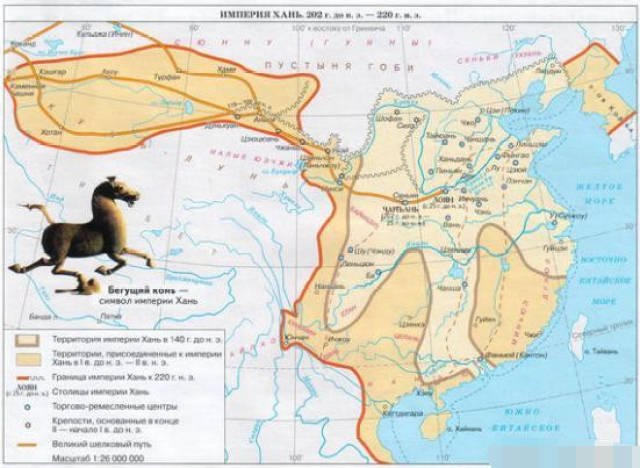 俄罗斯历史教科书中,东汉的疆域图片