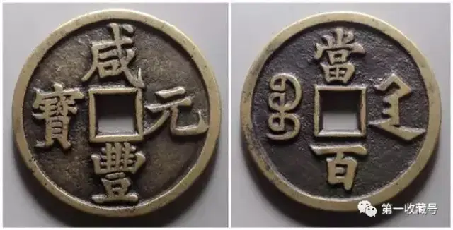 源远流长古中国,细看钱币进化史