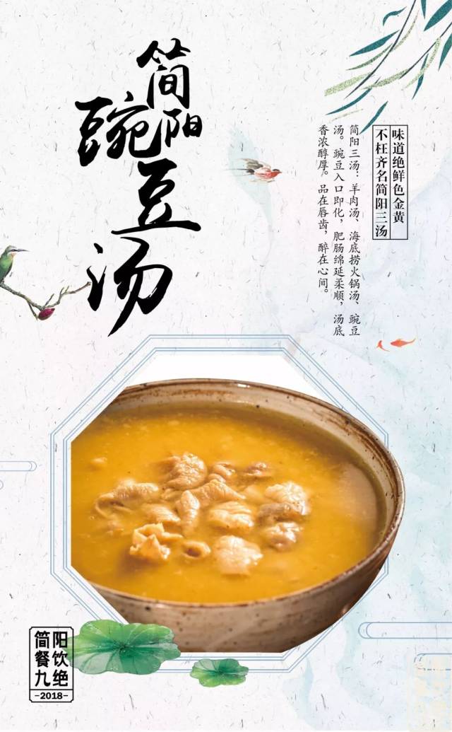 简州味道丨简阳餐饮"九绝"公布啦!火遍朋友圈的美食清单!