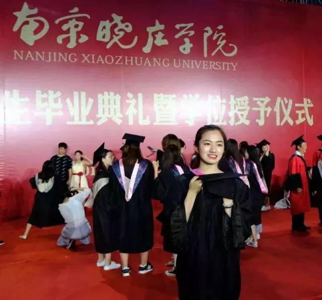 晓庄学院的学位证书 搜狐网