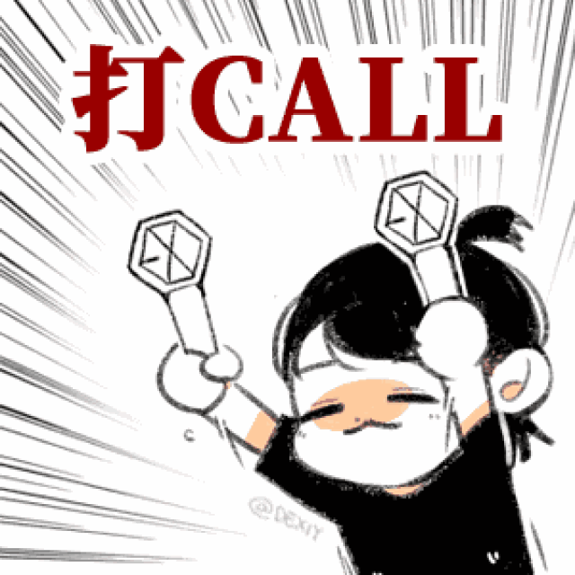 为大庆疯狂打call!