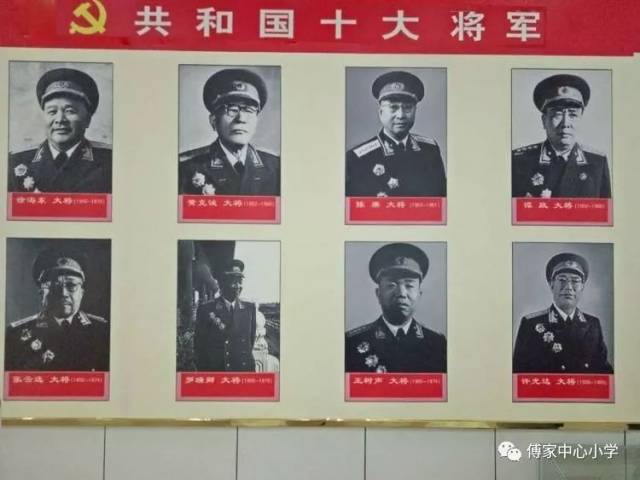 中华人民共和国十大将军