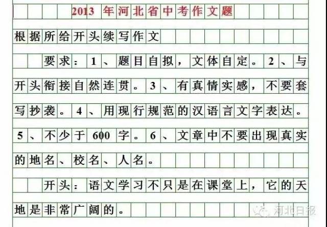 未来的学校100字作文