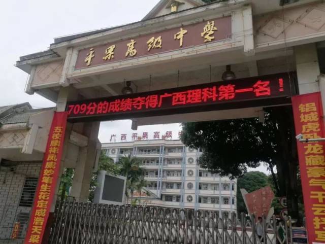 重磅!2018年高考成绩出炉,广西文科第一名花落桂林!