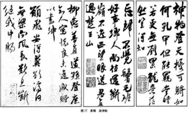 吴琚(生卒年月不详),字居父,号云壑,宋高宗吴皇后之侄,工翰墨.