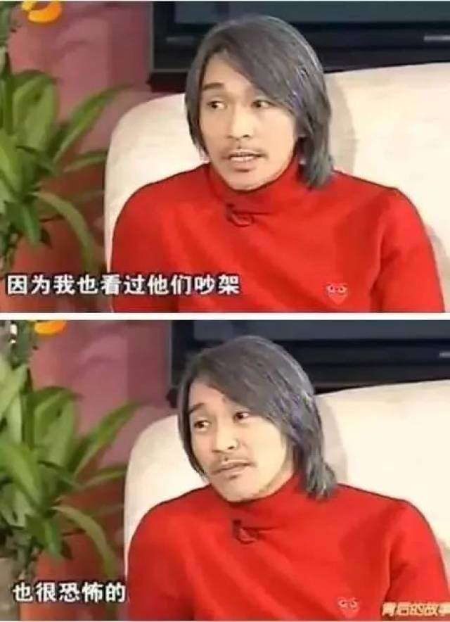 周星驰的童年过得很不幸,父母因为情感不和经常大打出手.