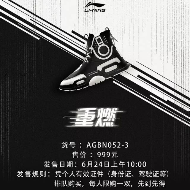 李宁| 发售预警,重燃新色即将问世