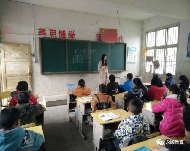 【教师风采】巾帼代有人才出,三尺讲台育桃李 ——永顺县石堤镇麻岔