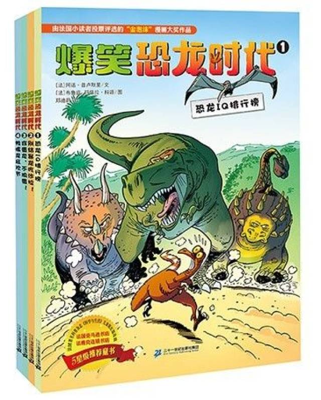 简单有趣的恐龙简笔画来了!