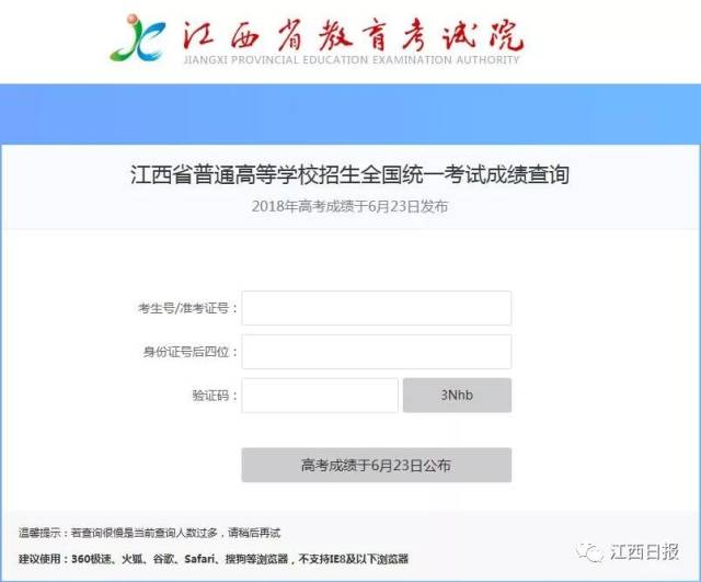 刚刚!2018江西高考录取分数线出炉:一本文史类568分,理工