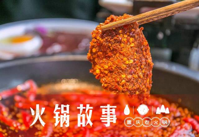 舌尖上的中国重庆特色火锅 重庆火锅故事老火锅