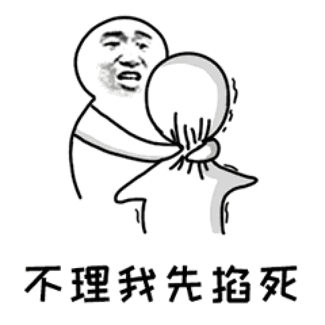 如果ta老半天不回复你,这些表情可以用上了