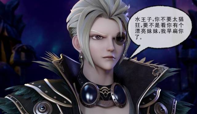 叶罗丽小剧场:庞尊挑衅水王子,水王子说了什么庞尊赶紧喊哥
