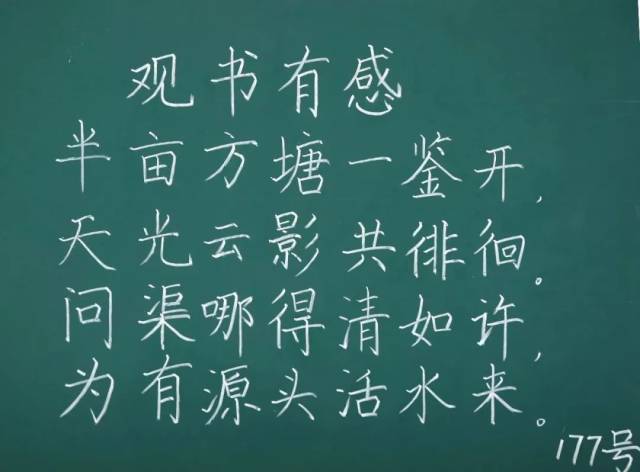 笔下生花——西安经开第一学校(西安经发学校)小学部教师粉笔字比赛