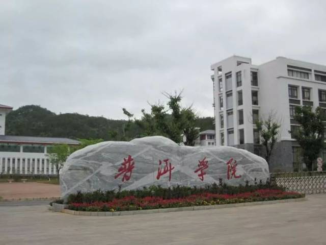 前身是1977年创办的文山师范学校师专班,2009年升格为文山学院.