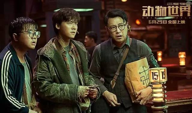 6月23日《动物世界》超前点映,赌输了就得死?李易峰闯