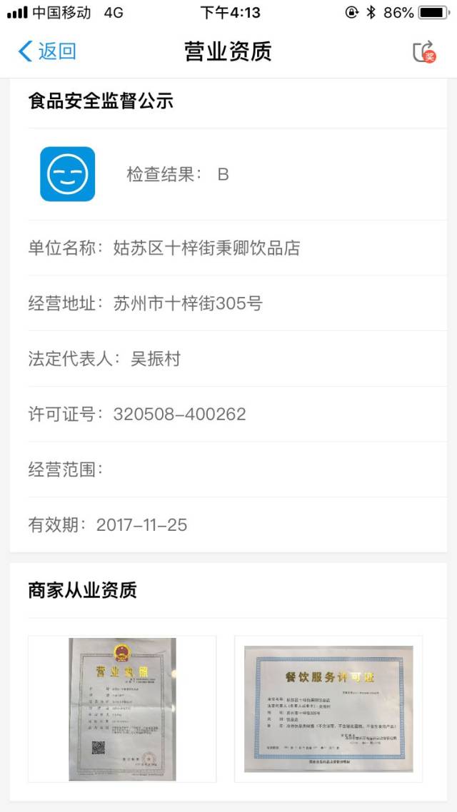 美团外卖校验收餐号码验证码