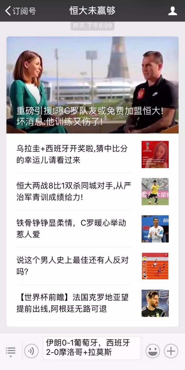 浓缩版穆里奇,C罗经纪人为恒大接触尼日利亚国脚黑又硬