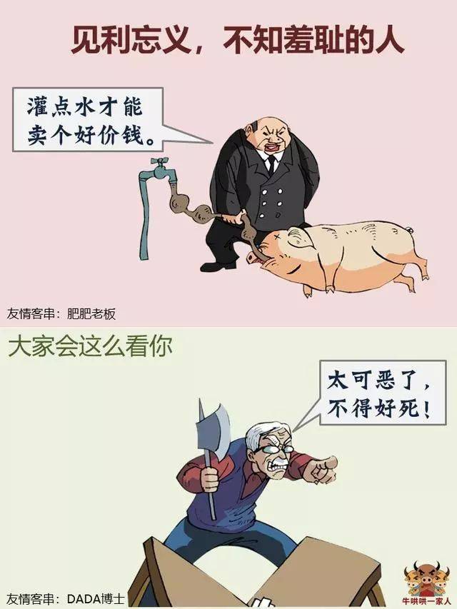 九,阿谀奉迎,拍马成瘾的人.